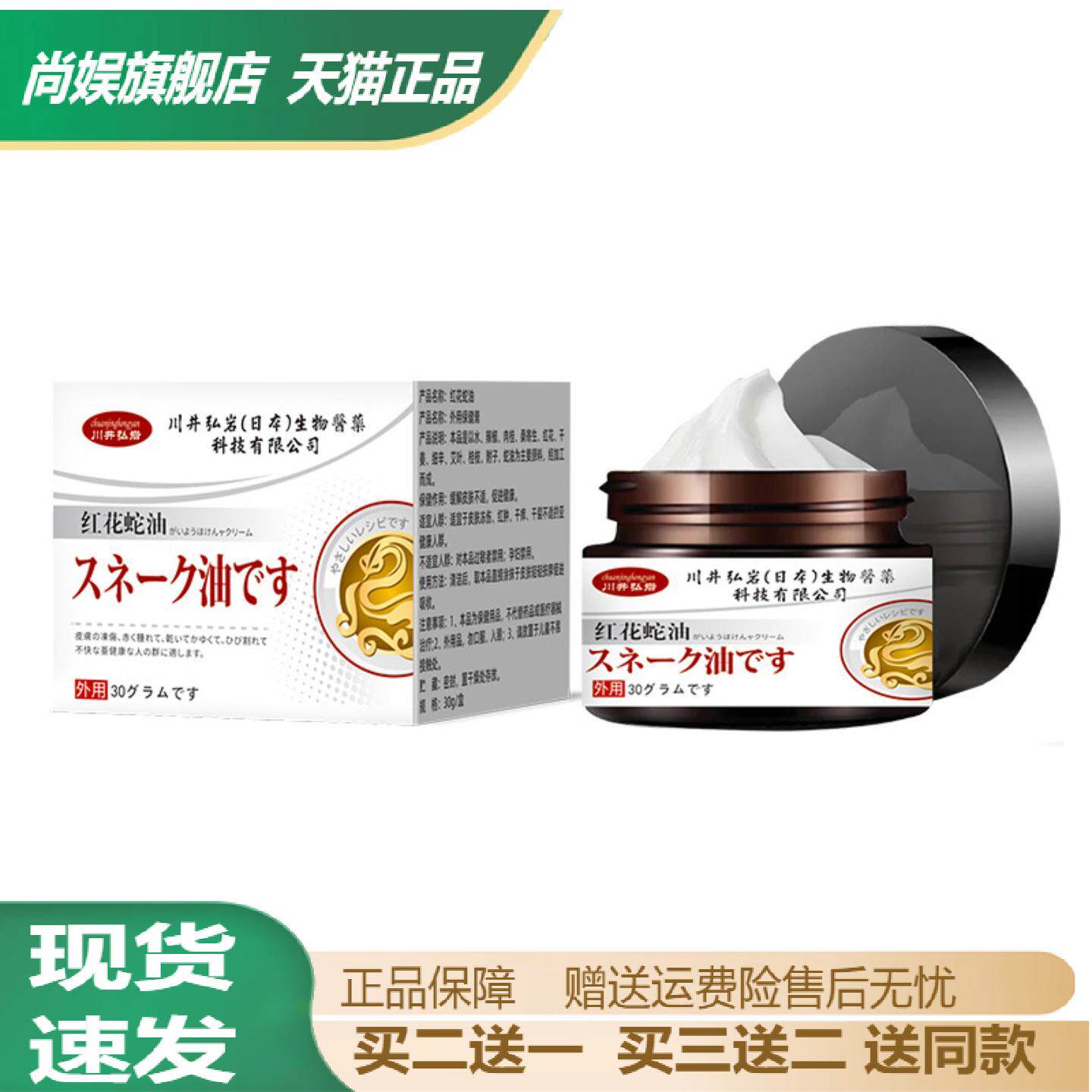 红花蛇油外用保健膏护肤膏脚后跟干裂脱皮脸部手足冻裂滋润保湿