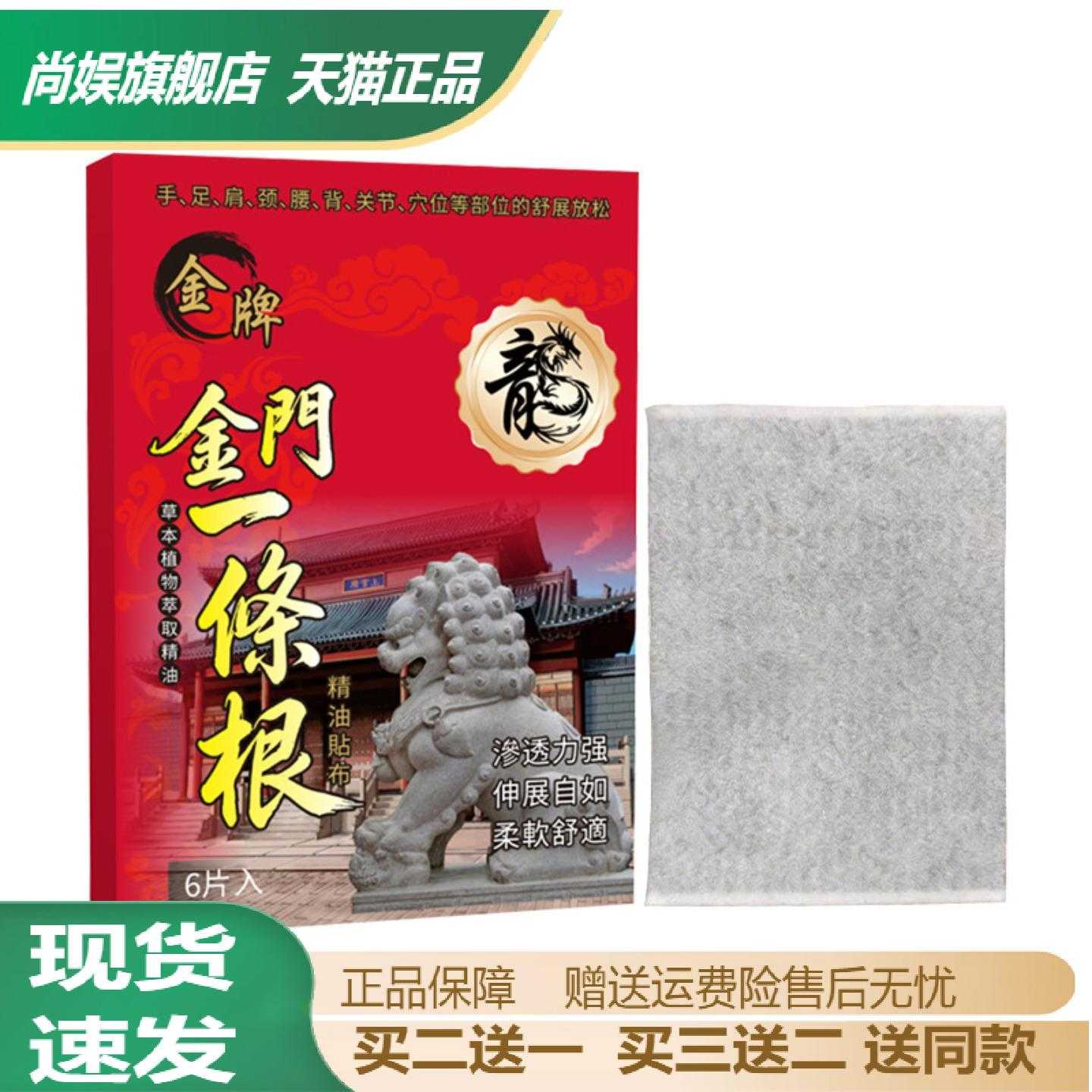 金门一条根艾草灸贴穴位压力刺激