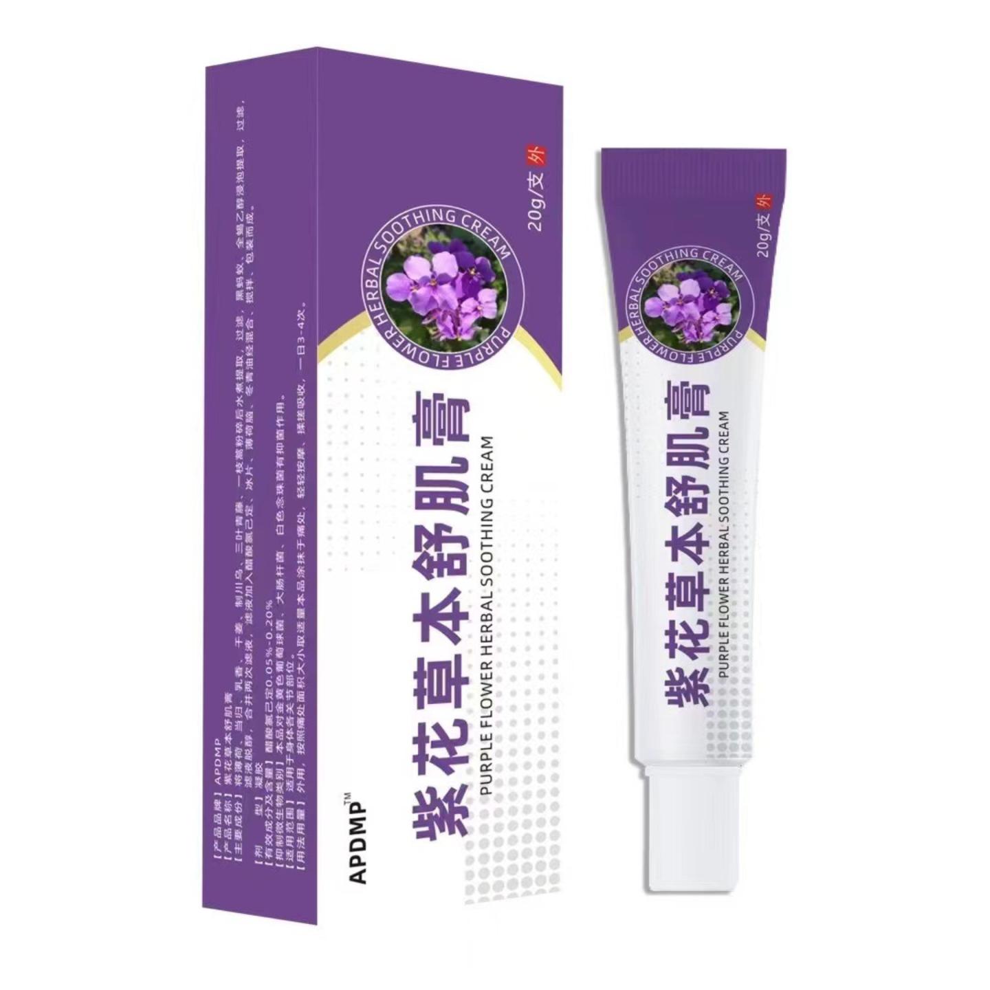 紫花草本舒肌膏专祛胸前背部痘痘