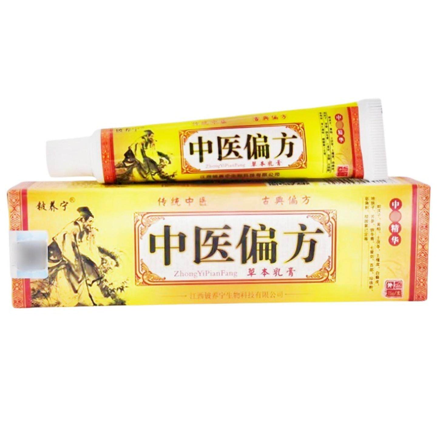铍养宁中医草本乳膏舒缓瘙痒蚊虫
