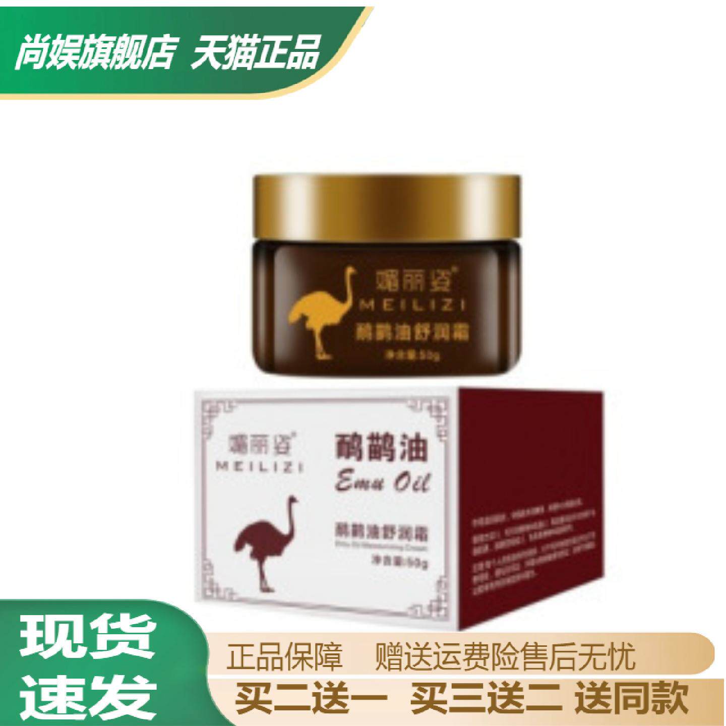 鸸鹋油身体舒缓按摩膏肩颈腰腿关