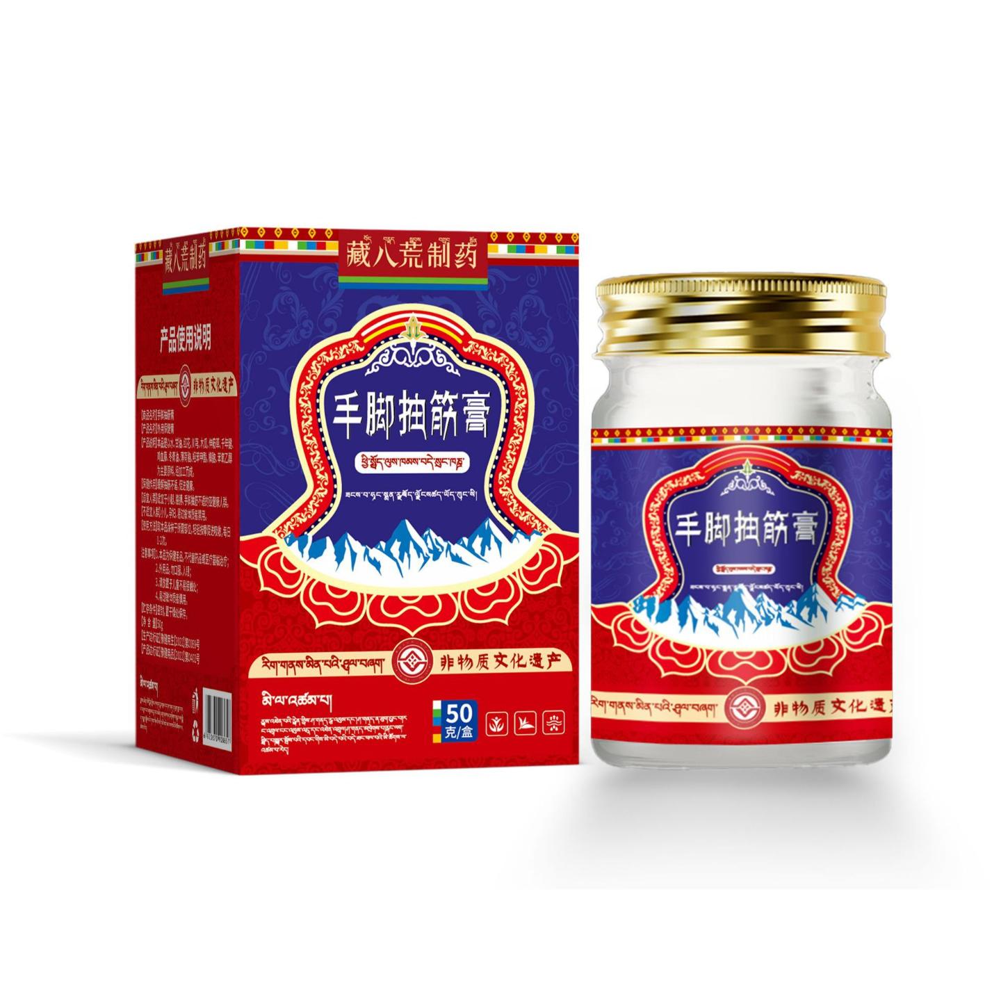 藏八荒制药腿脚抽筋膏专治老年人