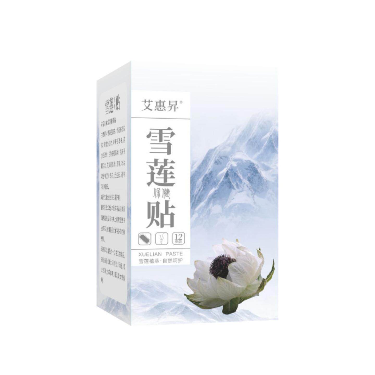 雪莲贴女性护理贴草本养护私密