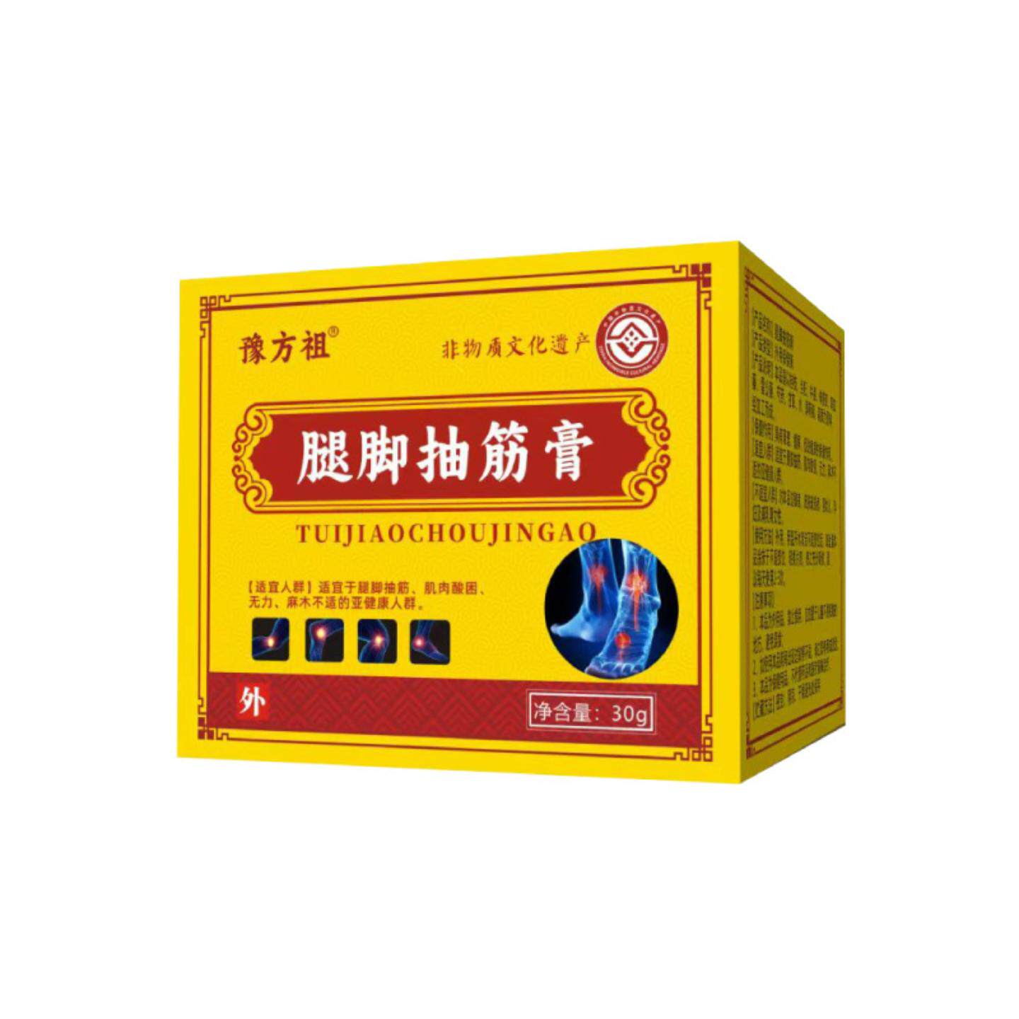 豫方祖腿脚抽筋保健膏草本精华及