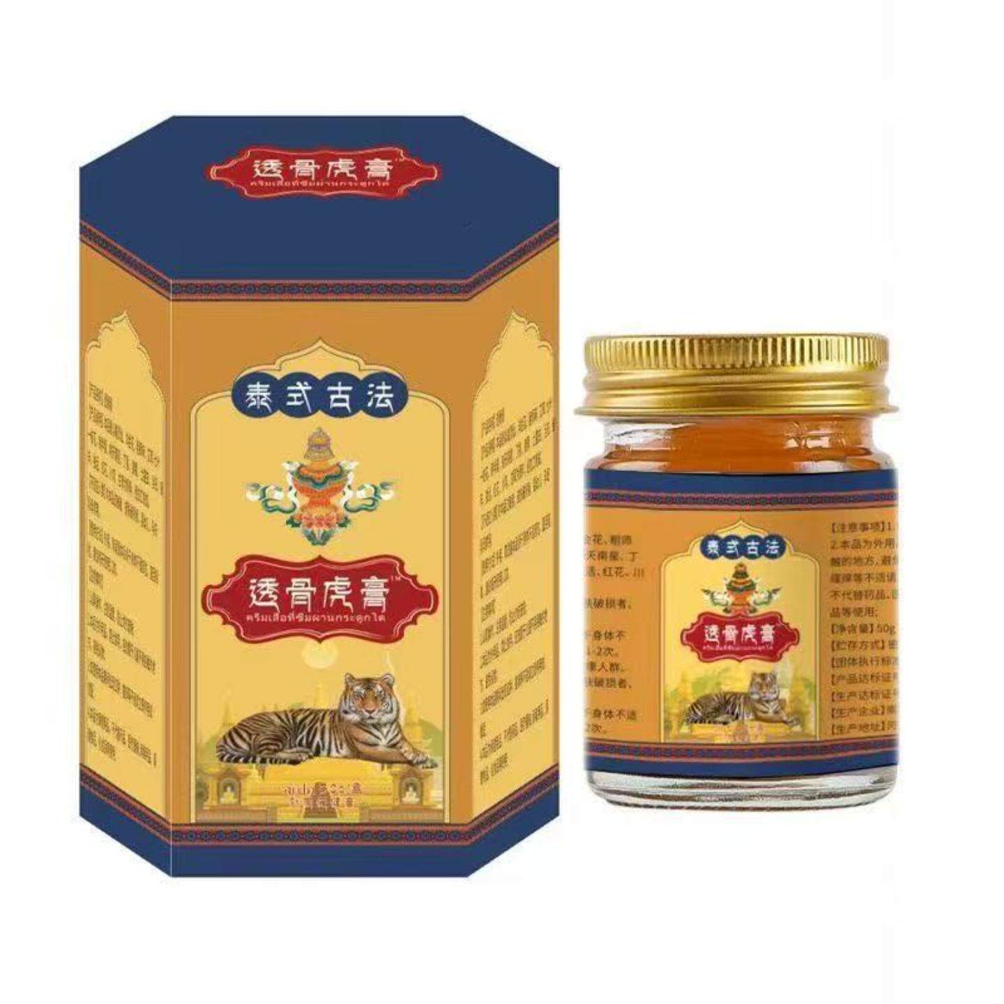 泰式古法透骨虎膏50g舒筋活络