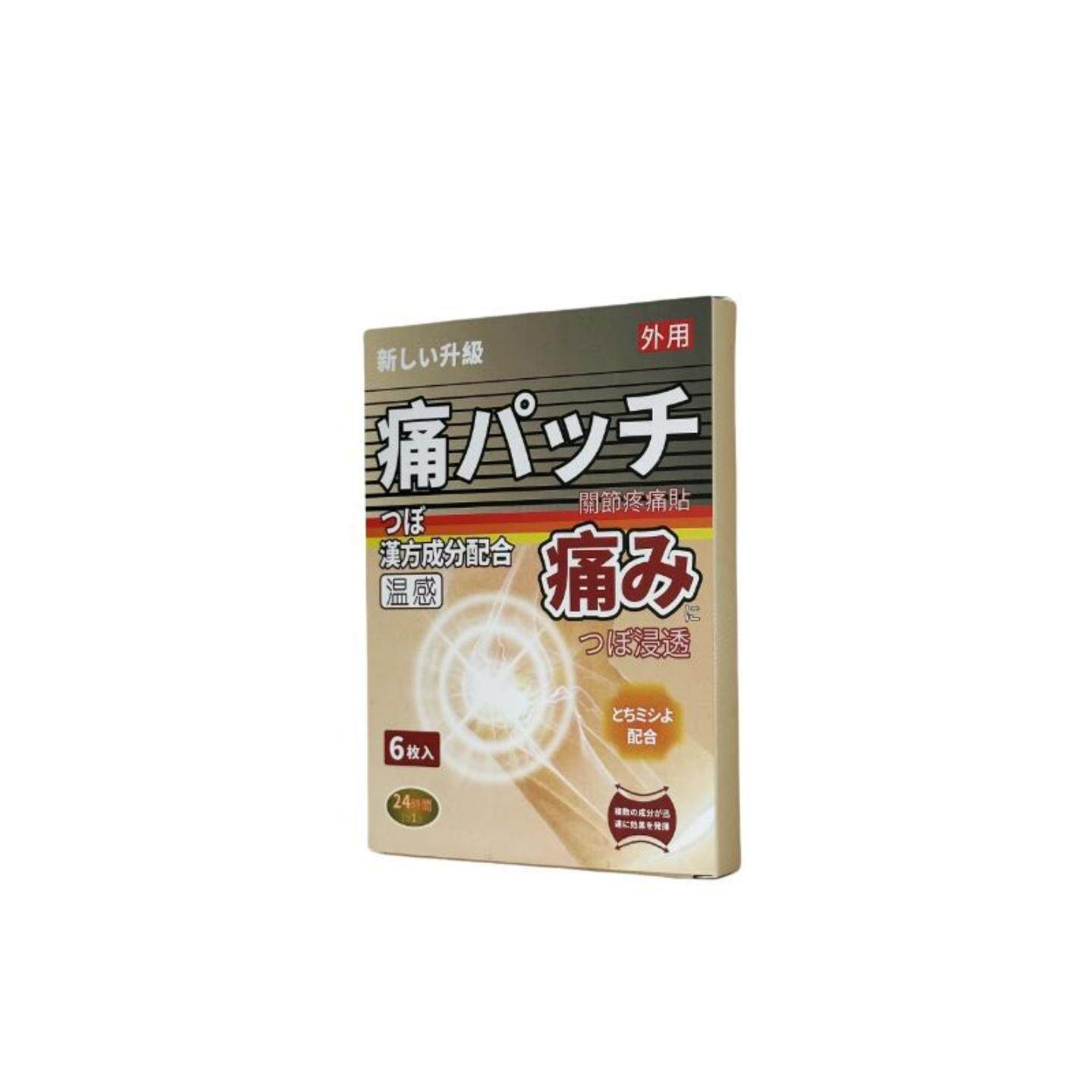 腿足不适跟贴手腕贴温感天猫正品