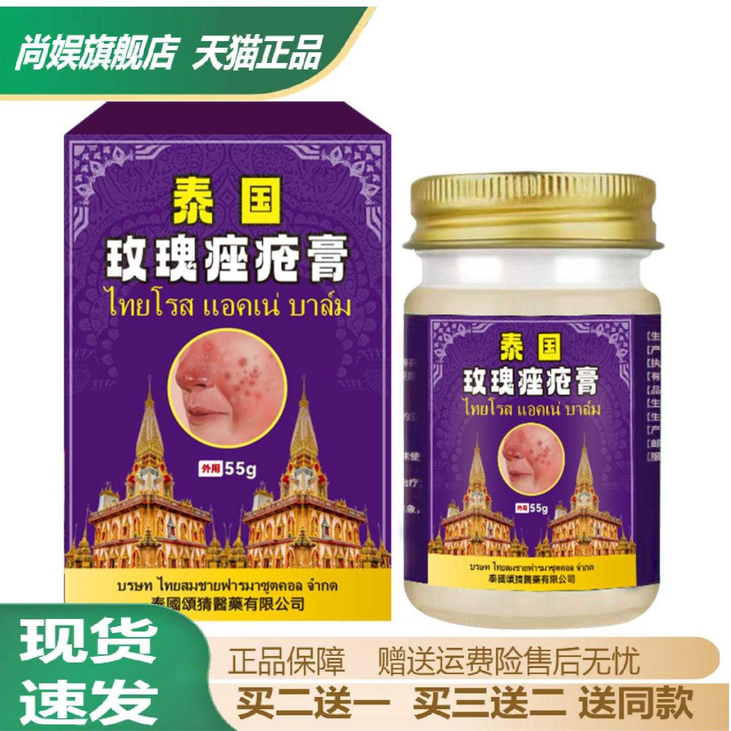 玫痤疮专用植萃舒缓护肤膏55g