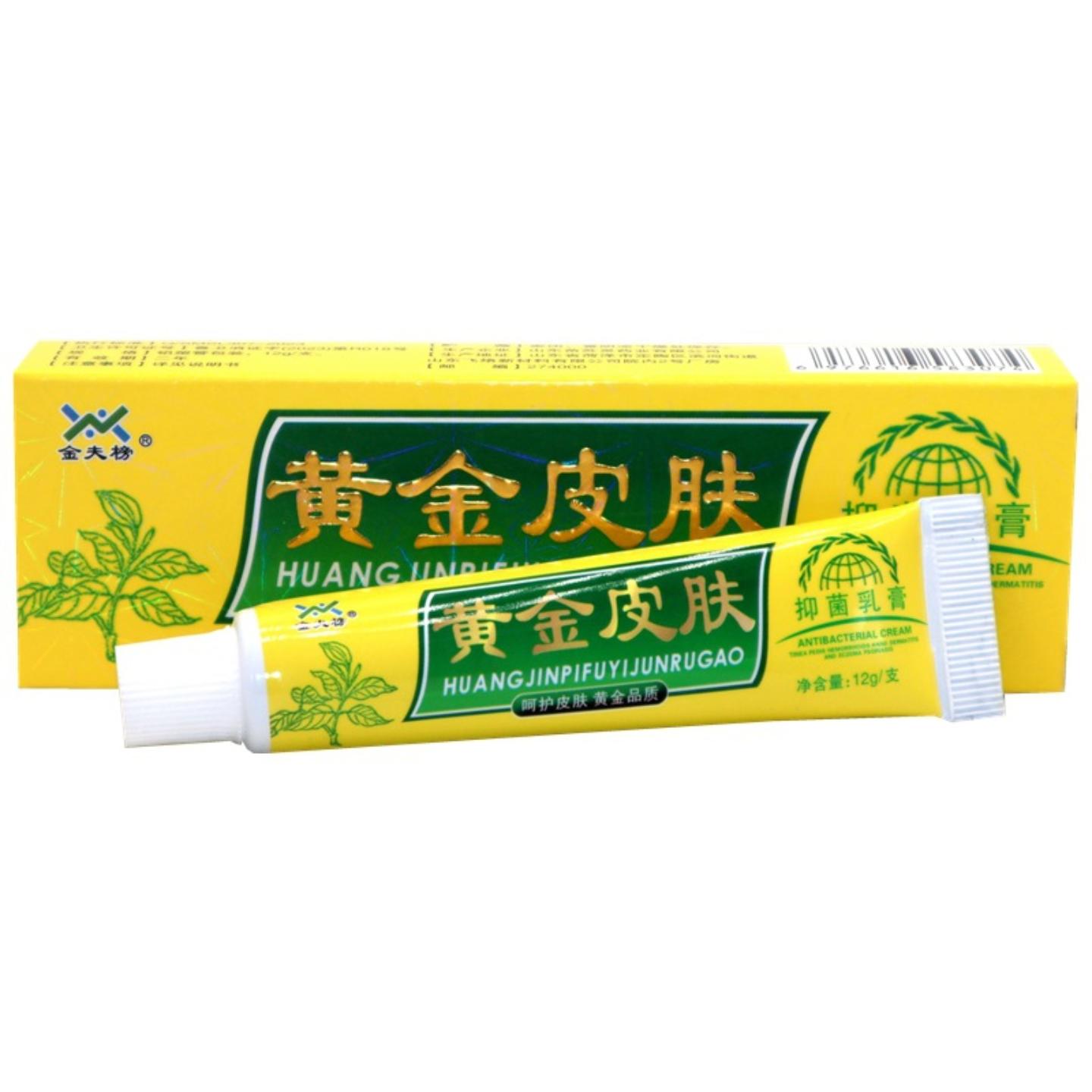 旗舰店正品金夫榜黄金皮肤软膏