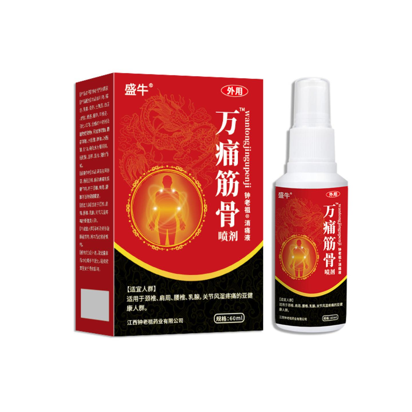 万痛筋骨喷剂透骨液颈肩腰腿肌肉