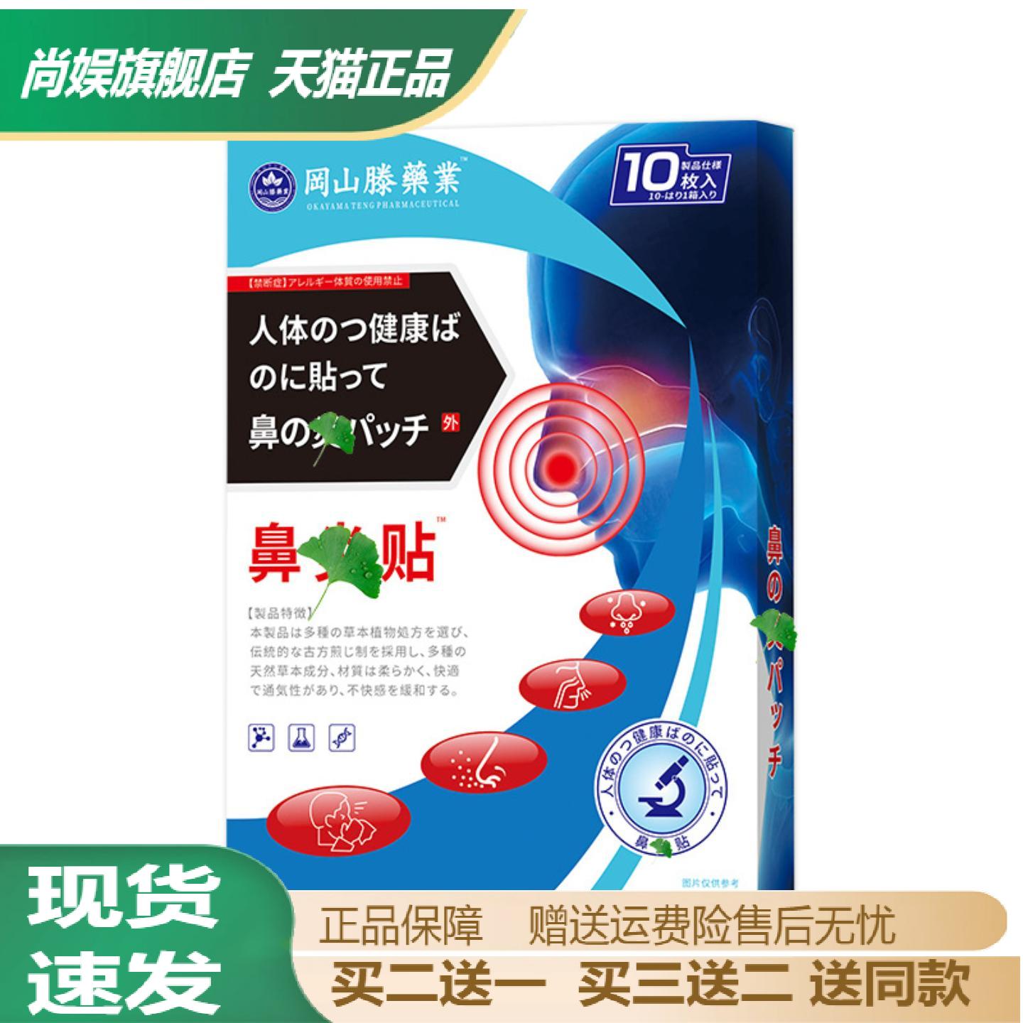 鼻痒鼻塞打喷嚏专用苍耳子油通气