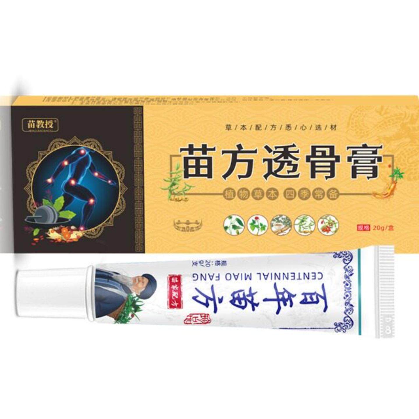 苗方透骨膏艾草发热热灸膏专治及