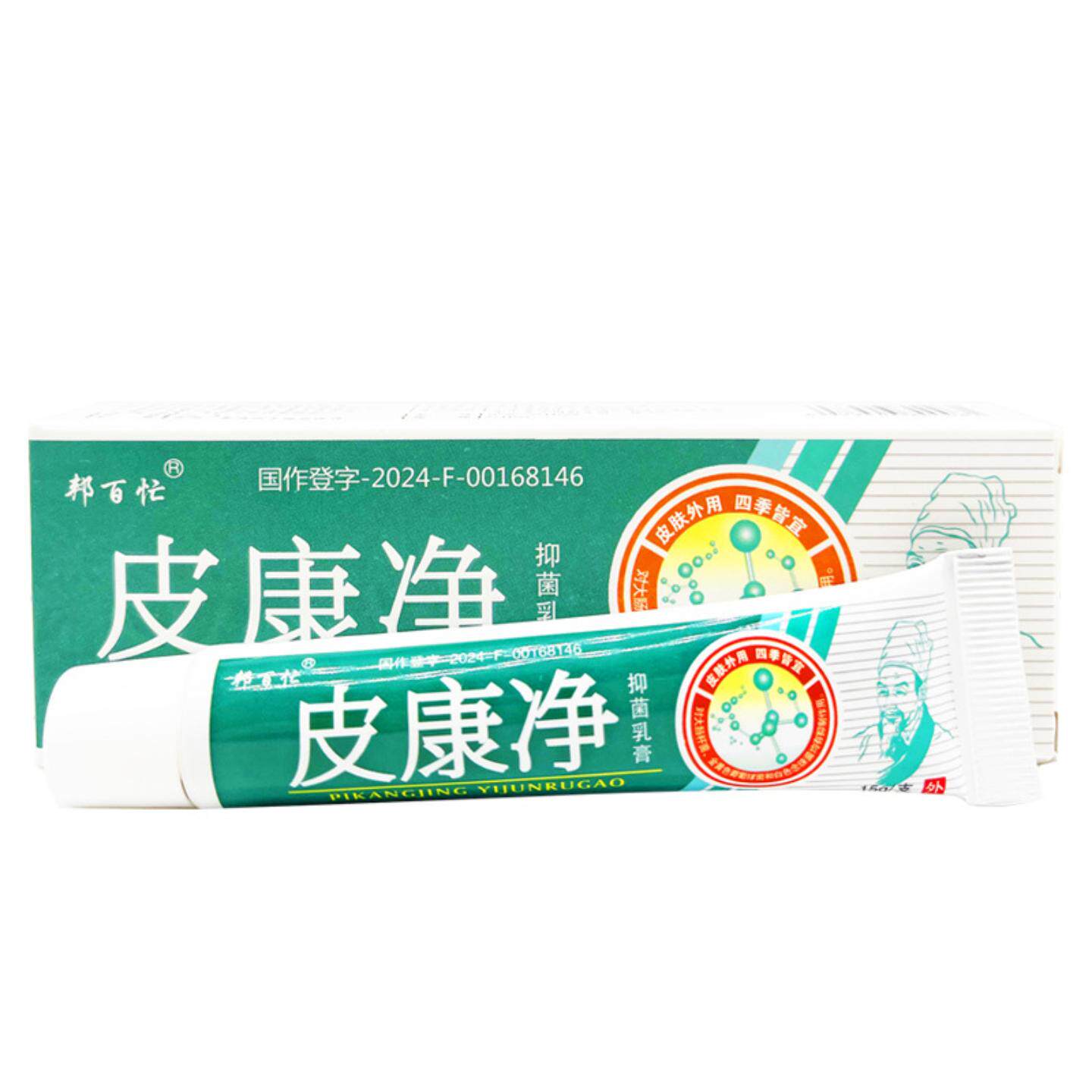 邦百忙皮康净草本乳膏止痒抑菌含