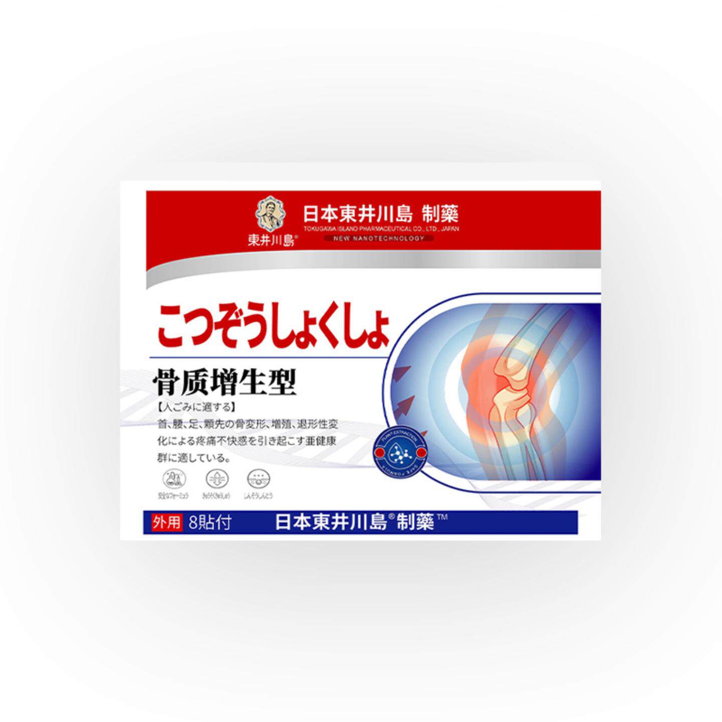 骨质康贴专治颈肩腰腿关节痛增生
