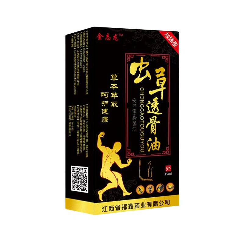 金志龙虫草透骨油15ml关节酸痛
