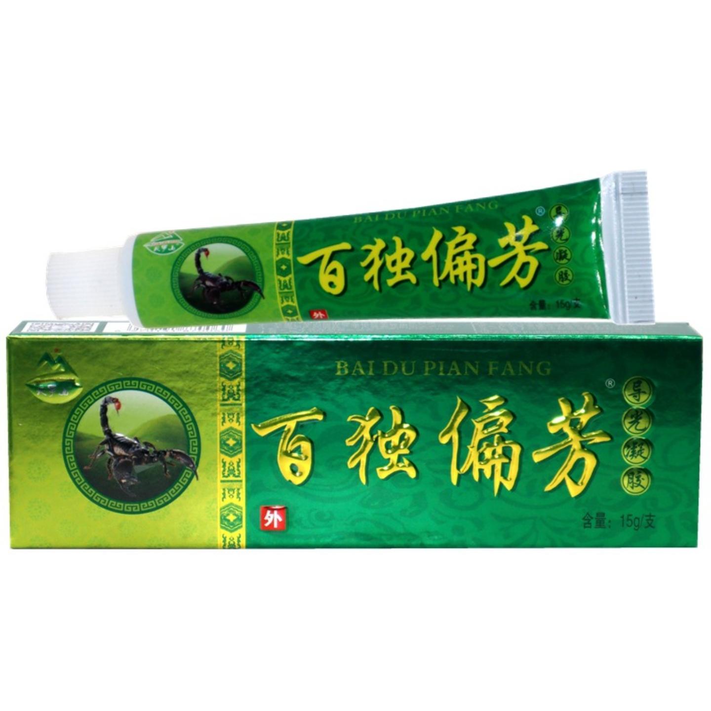 百毒偏方草本抑菌乳膏舒缓皮肤