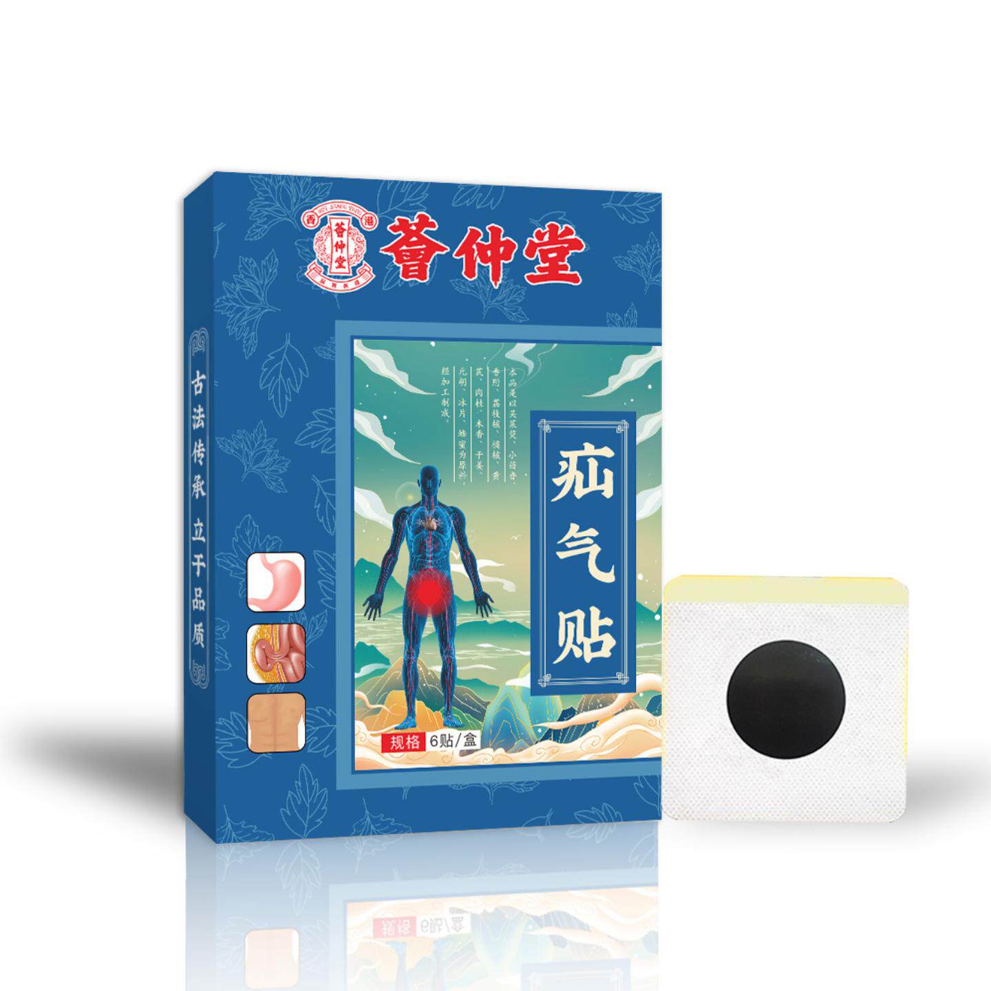 荟仲堂疝腹贴成人中老年及儿童的