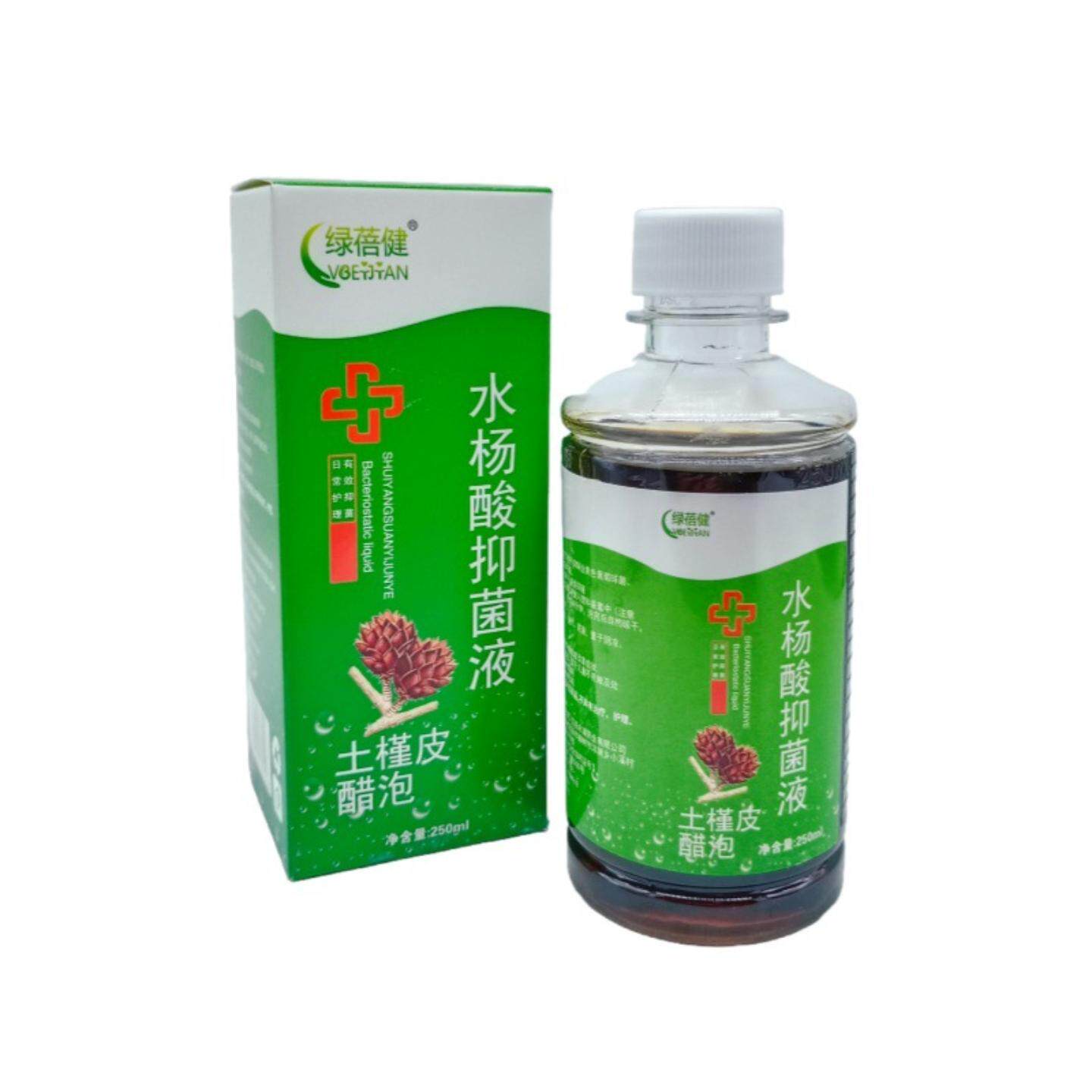 绿蓓健水杨酸抑菌泡脚液250ml
