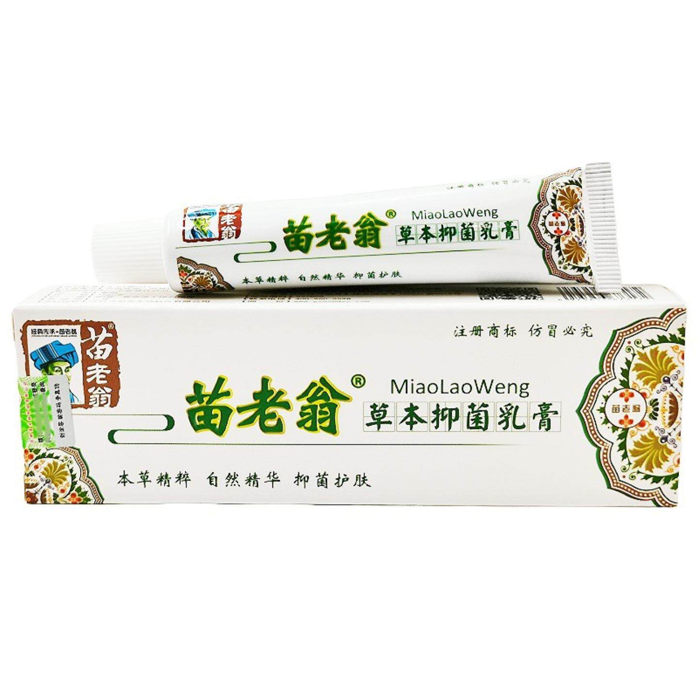 苗老翁草本乳膏专治大腿内侧的
