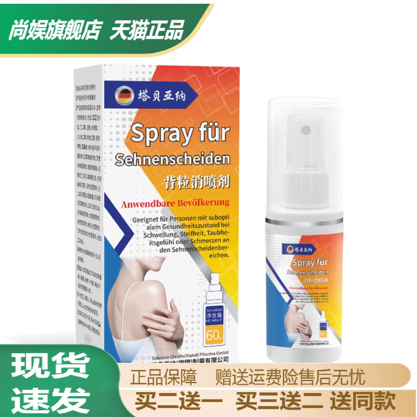 背粒消喷剂专治前胸后背痘痘鸡皮