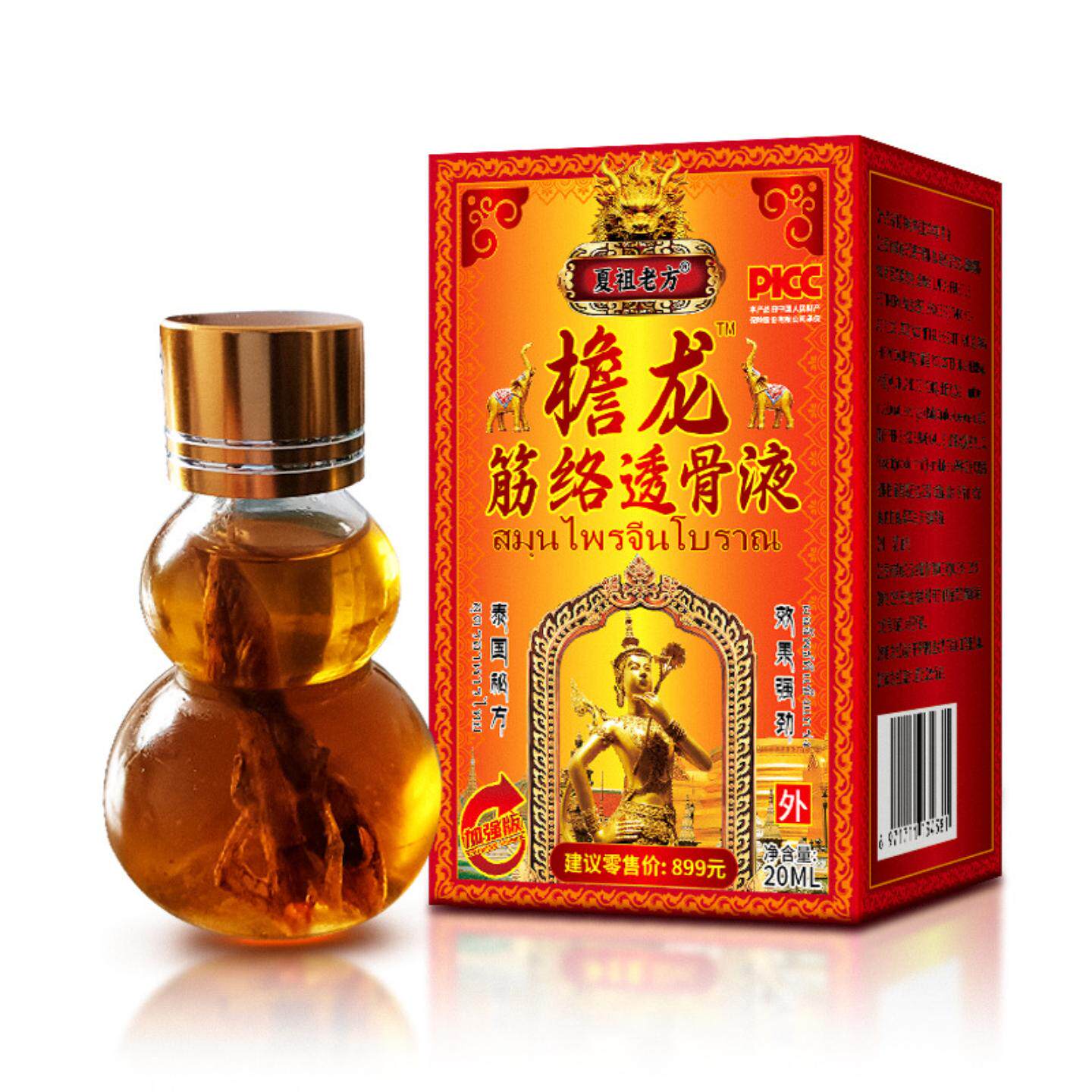 舒筋活络红花油中老年专用热炙