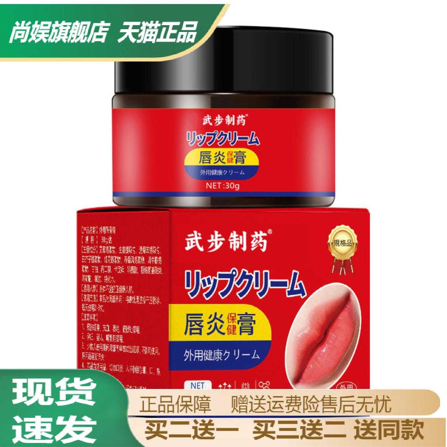 唇愈膏专研水润凝胶舒缓干裂唇角