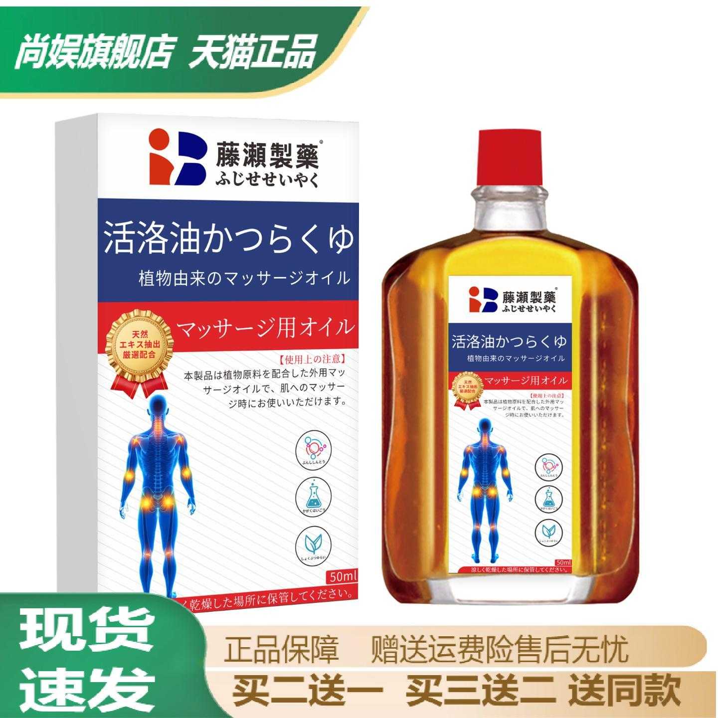 活洛油艾灸透骨液刮痧舒缓疲劳