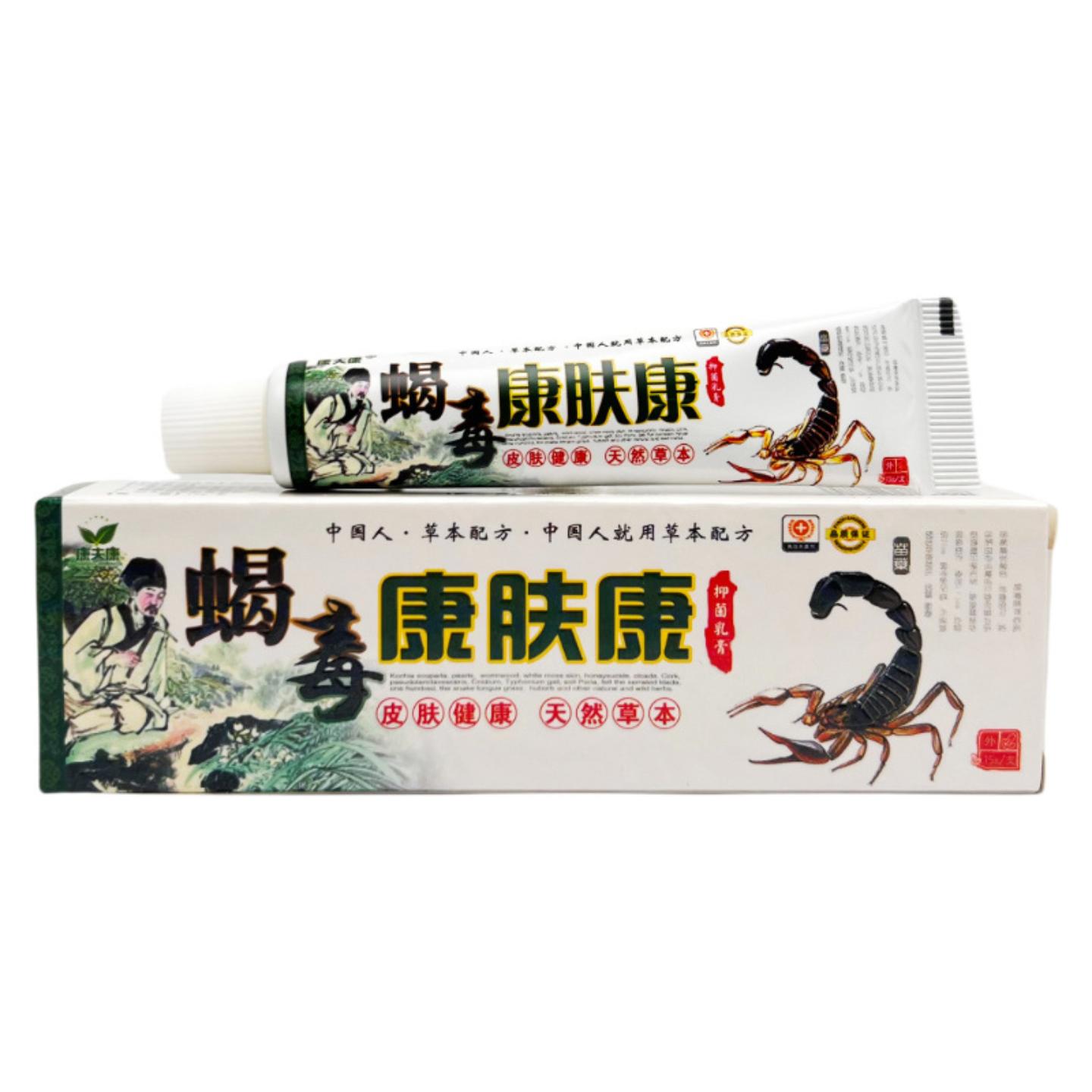 蝎毒康肤抑菌乳膏15g草本舒缓