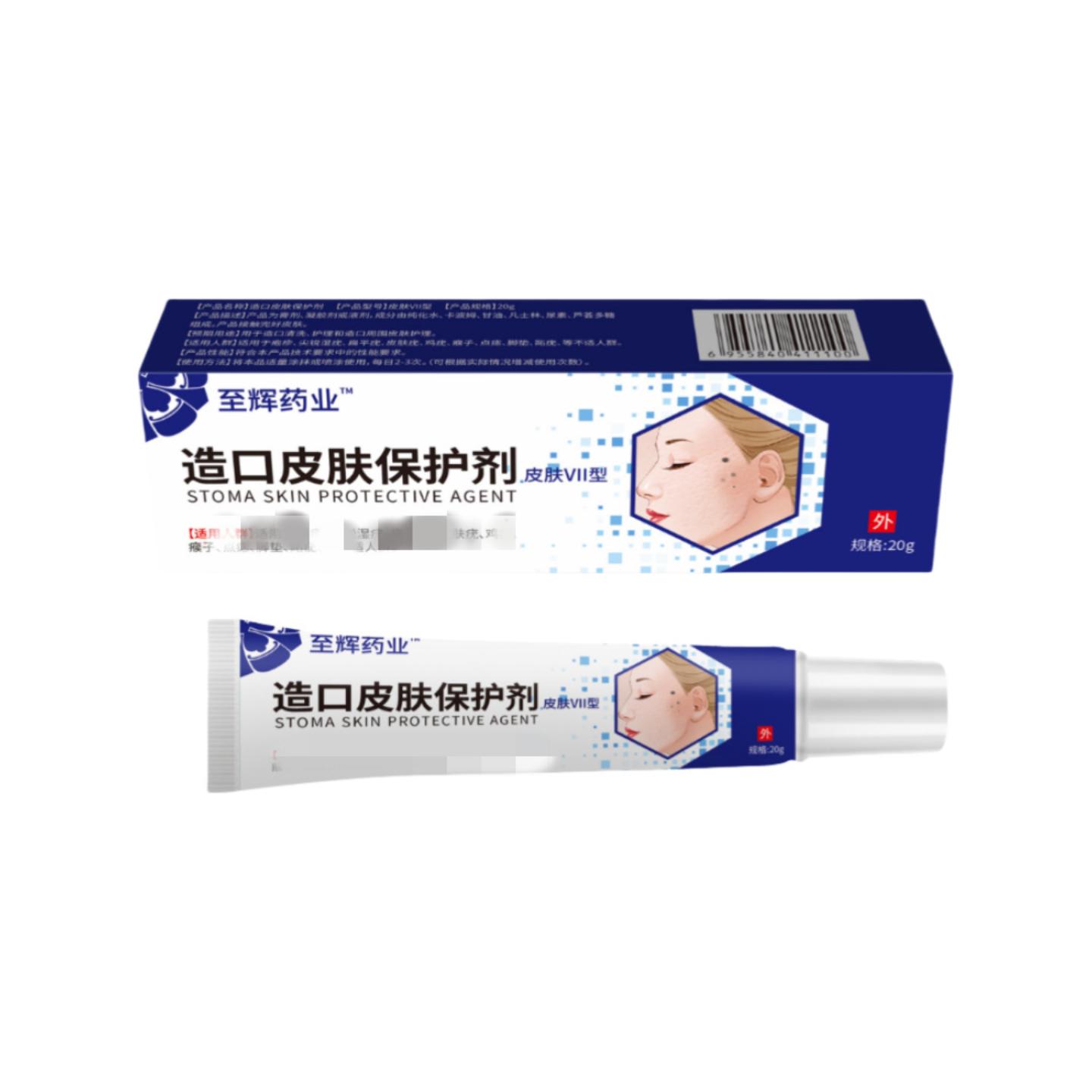 至辉药业造口皮肤保护剂官方正品图片