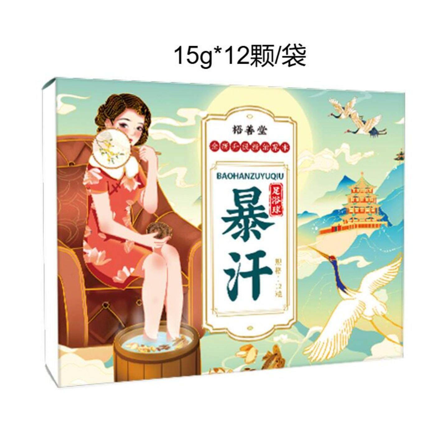 足浴球泡脚丸精油艾草浴盐速溶