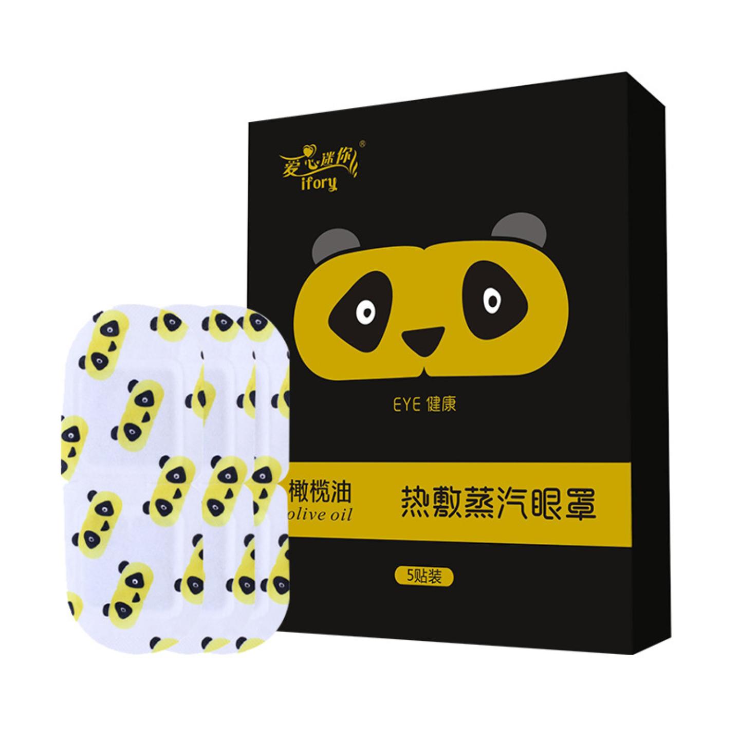 橄榄油蒸汽眼罩发热热敷舒缓干涩