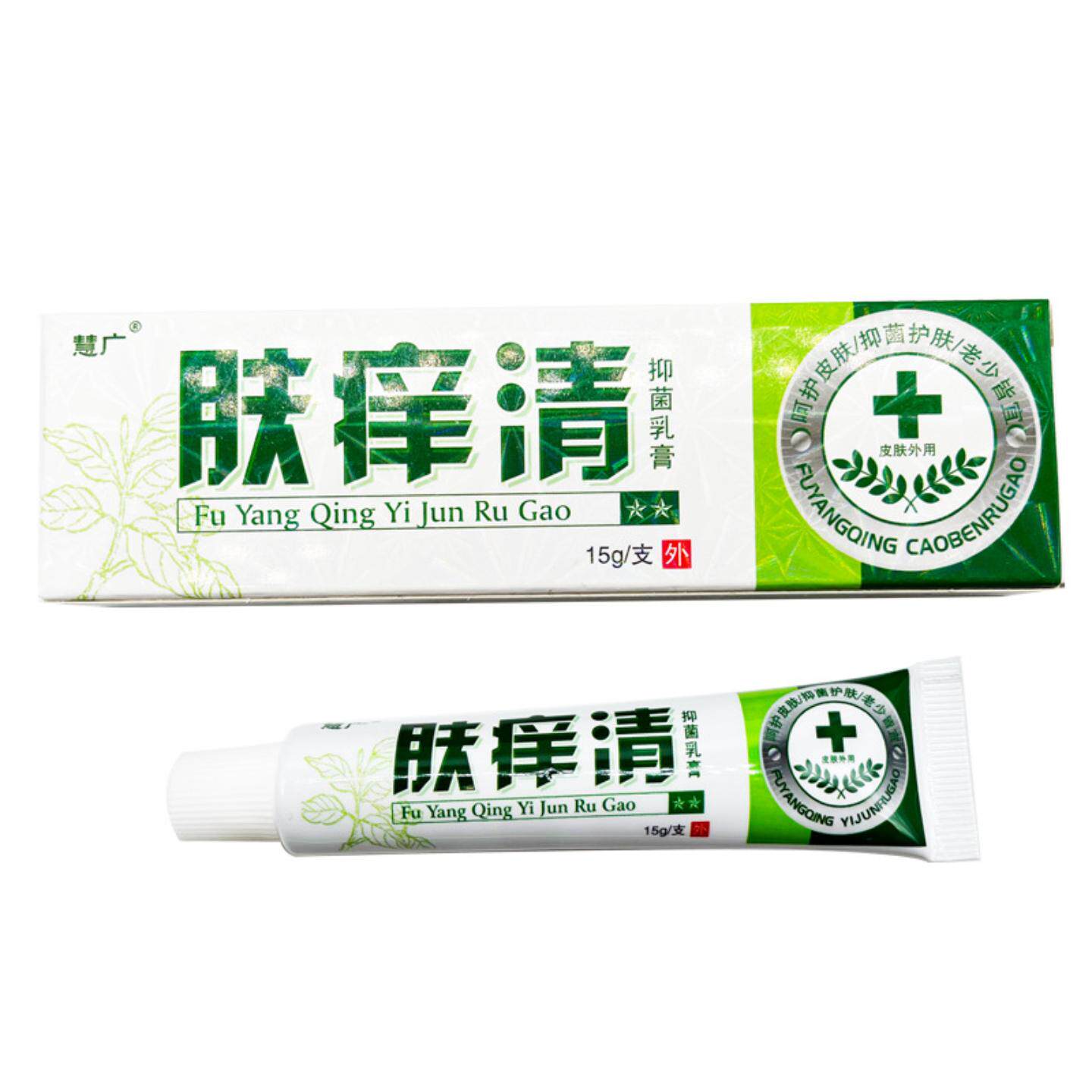 慧广肤痒清抑菌乳膏草本外用舒缓