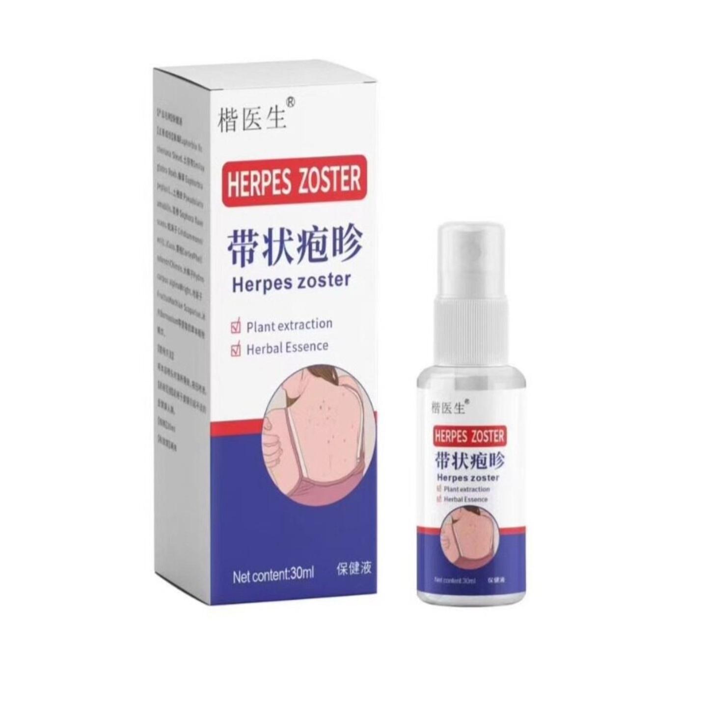 楷医生带状疱疹专用喷剂温和红外