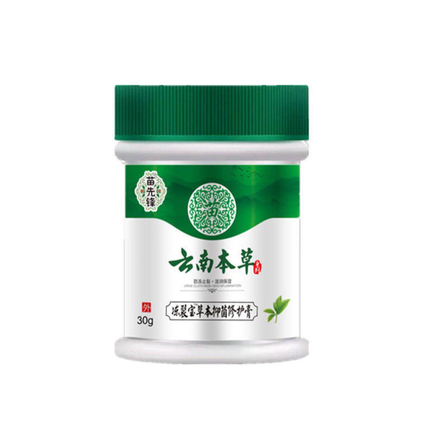 苗先锋云南本草冻裂宝抑菌修护膏