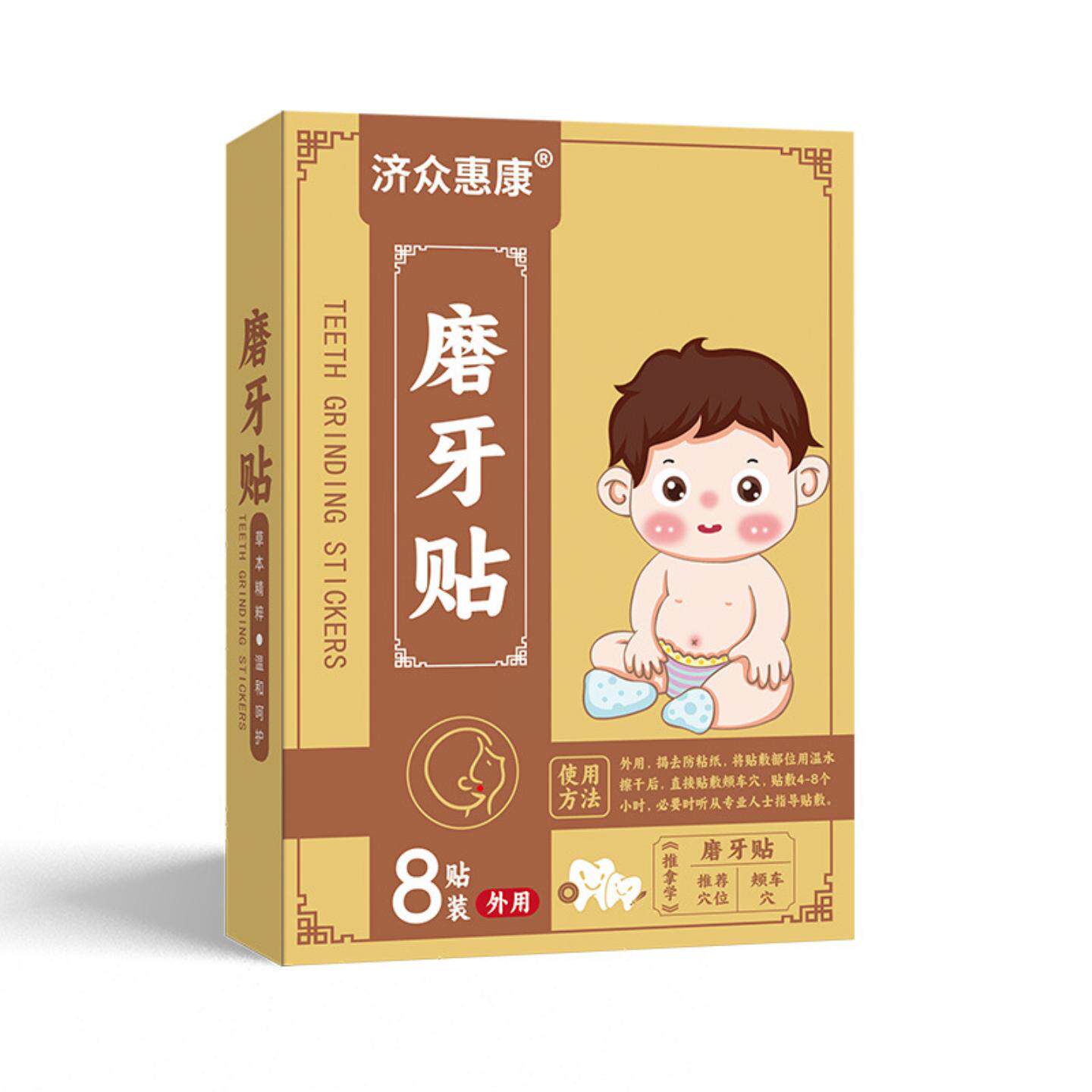 济众惠康磨牙贴专为成人儿童设计