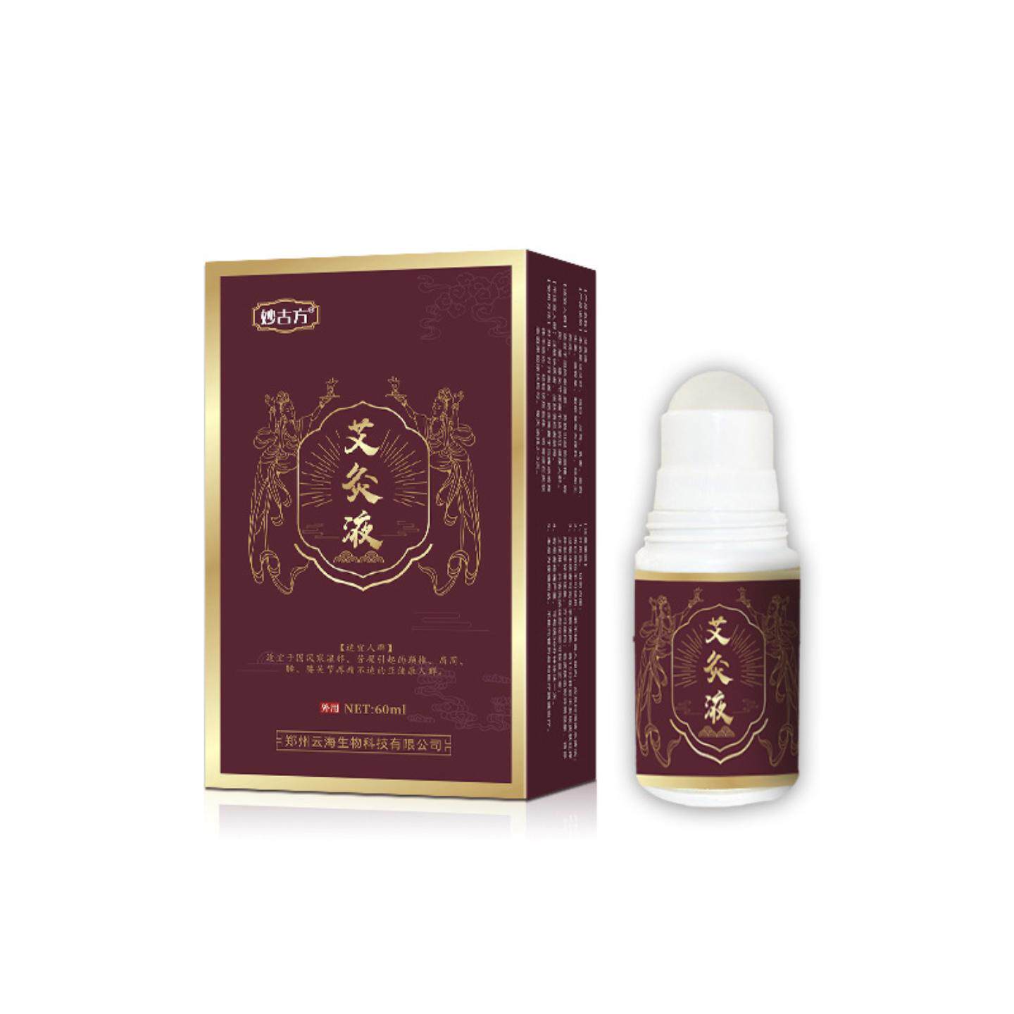 妙古方艾灸滚珠液颈椎肩周腰膝
