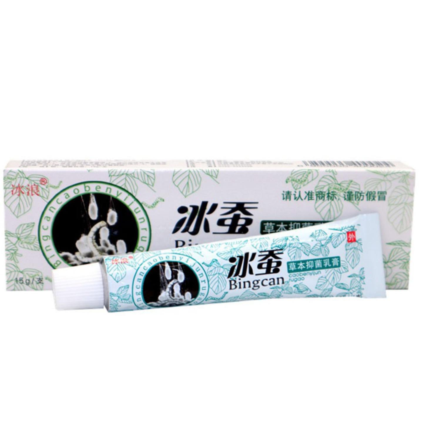 旗舰店正品冰蚕草本抑菌乳膏15g