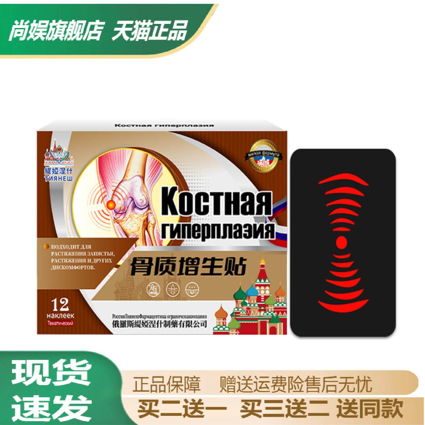 骨质贴增生贴颈椎贴股骨头贴骨头曾生酸痛肿胀活动受限腰椎保健贴