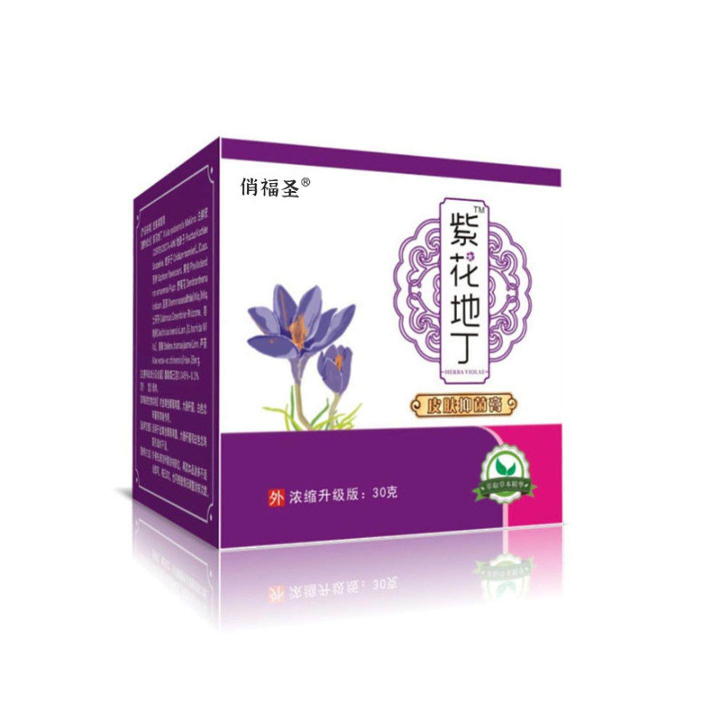 紫花皮肤膏外用成人止痒抑菌清凉