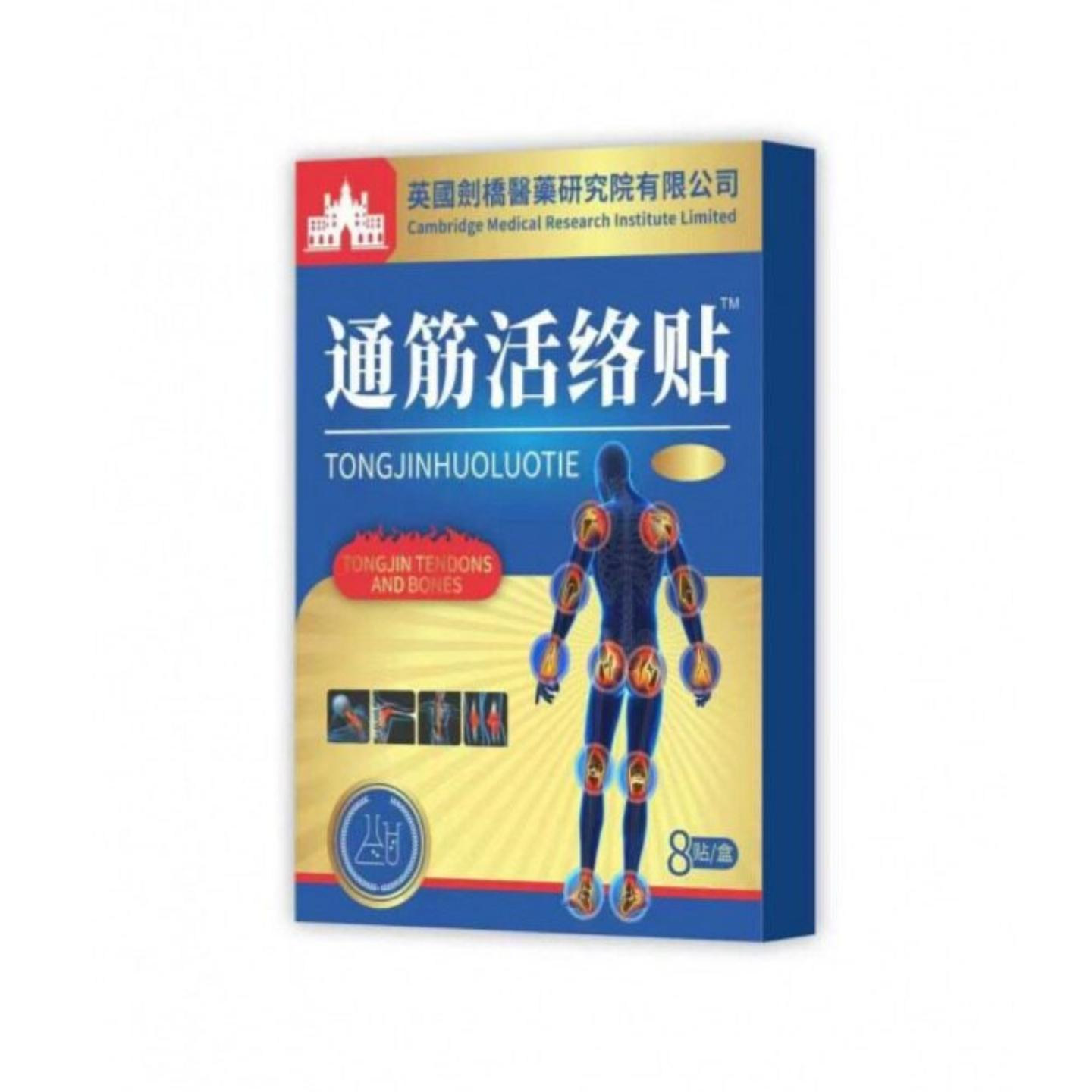 透骨贴通经活络颈腰椎膝盖关节