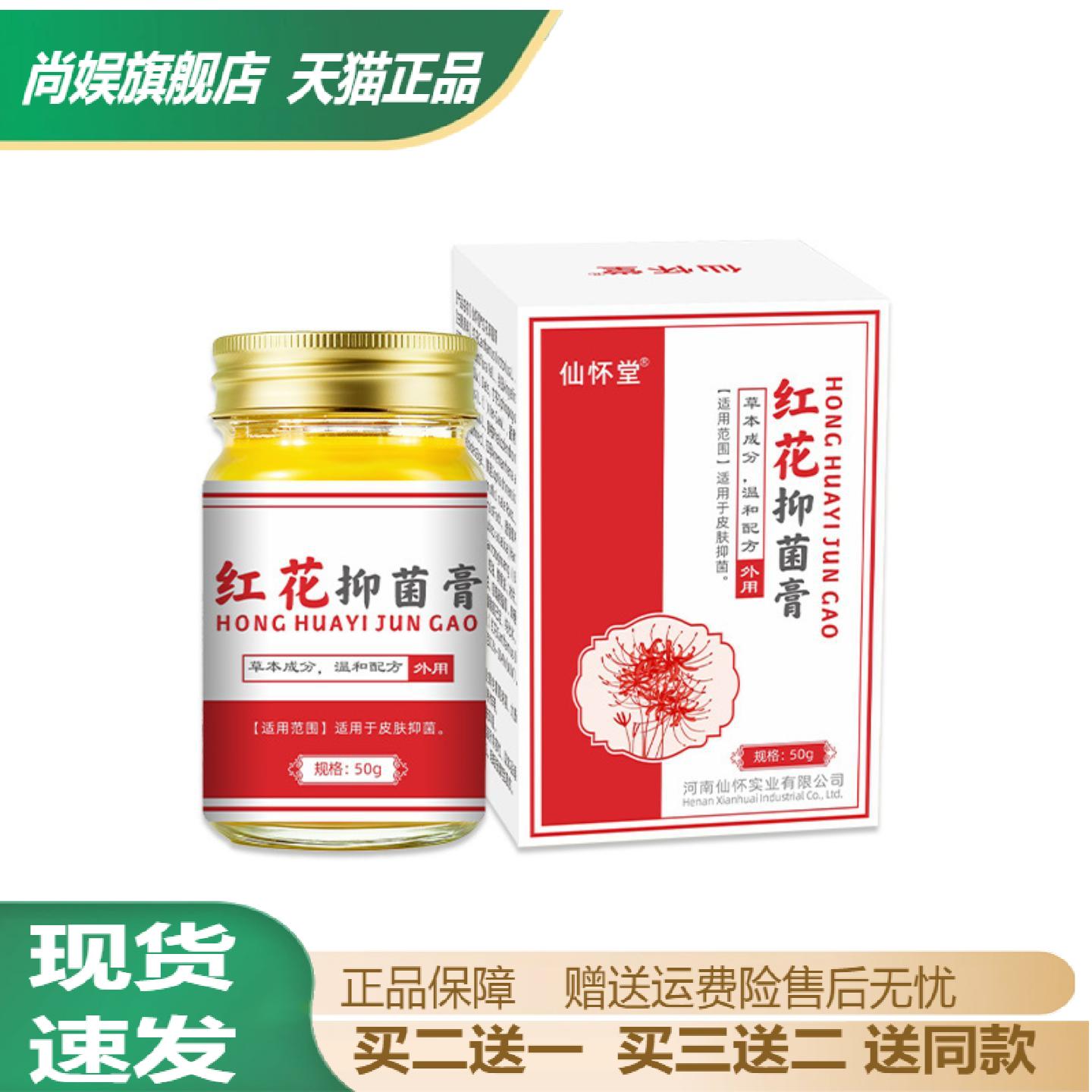 仙怀堂透骨膏舒筋活络颈肩腰膝