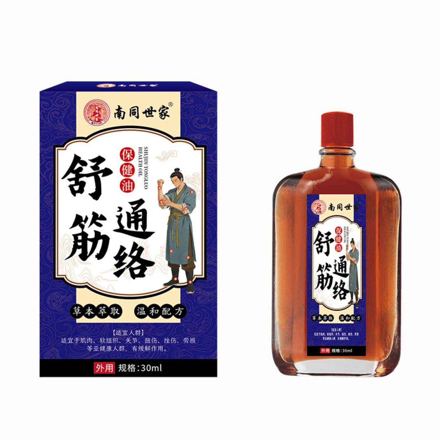 南同世家舒筋活络保健按摩油