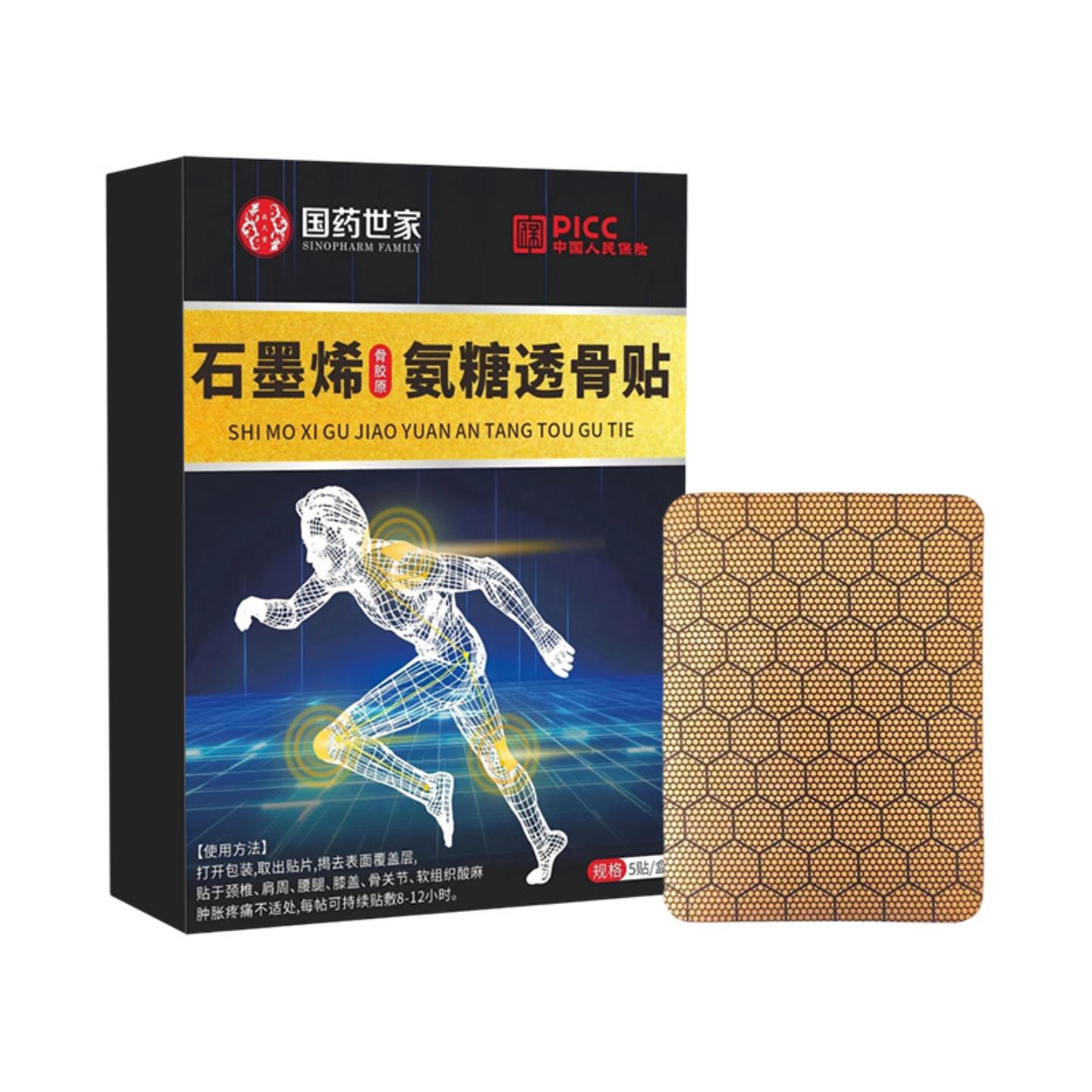 石墨烯氨糖透骨艾灸贴舒缓肩颈