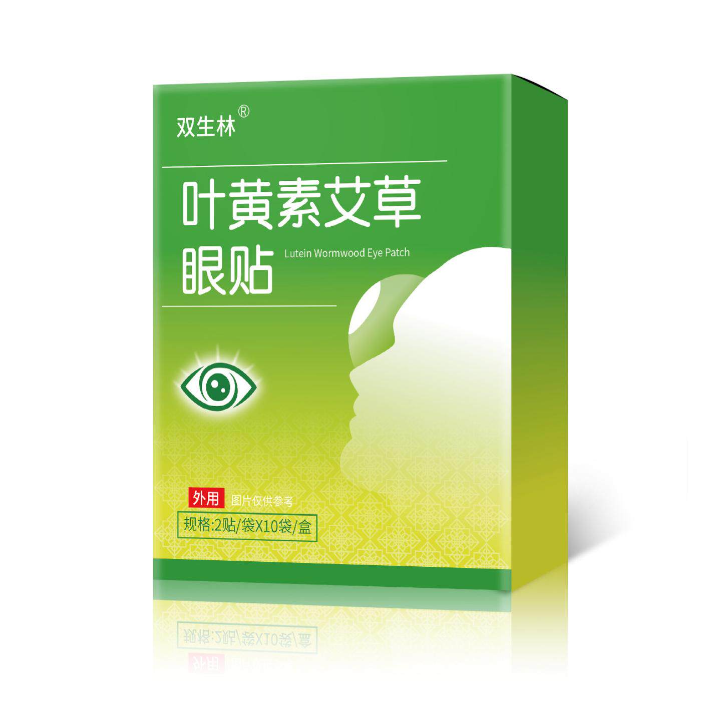双生林叶黄素艾草护眼贴舒缓模糊