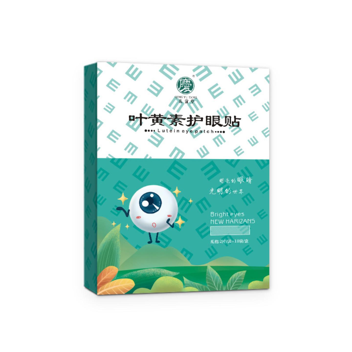 庆渝堂叶黄素艾草护眼贴冷敷舒缓