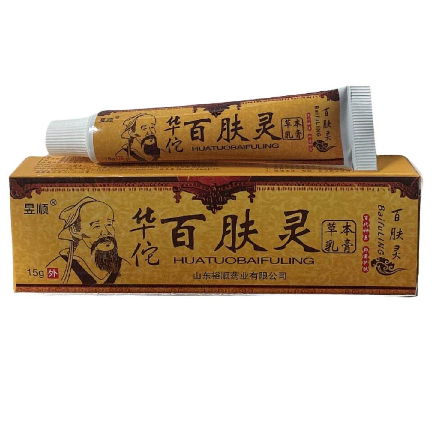 百肤灵草本抑菌乳膏缓解瘙痒红肿