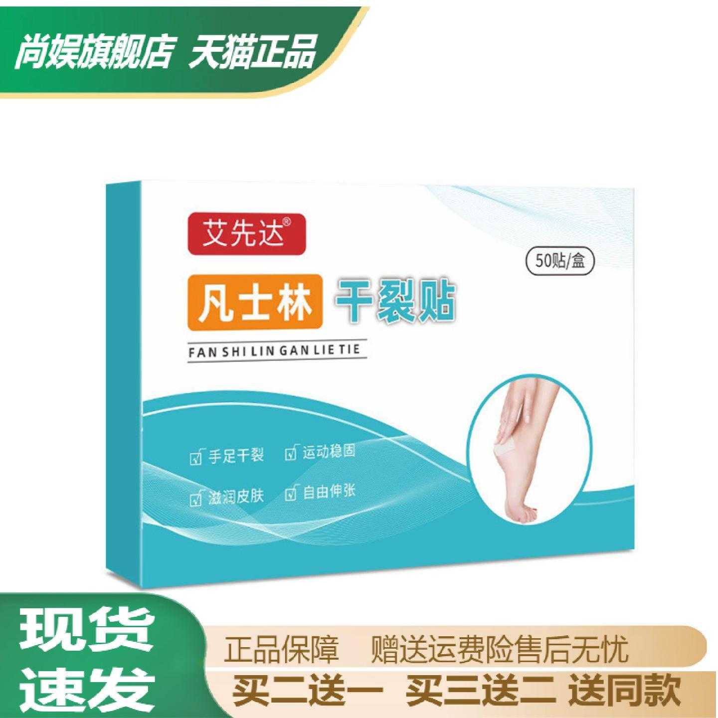 凡士林干裂贴专用于手足脚秋冬