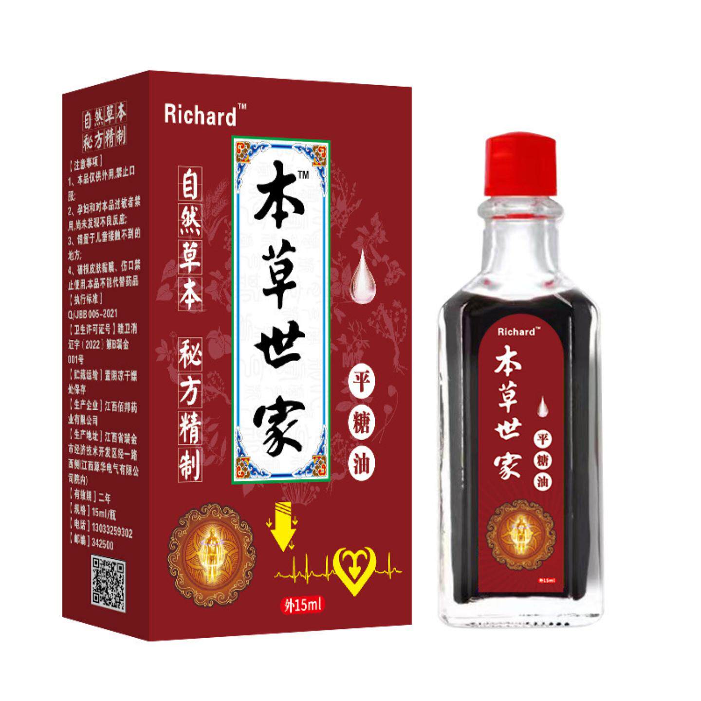 云南中药平糖油舒筋活络关节酸痛