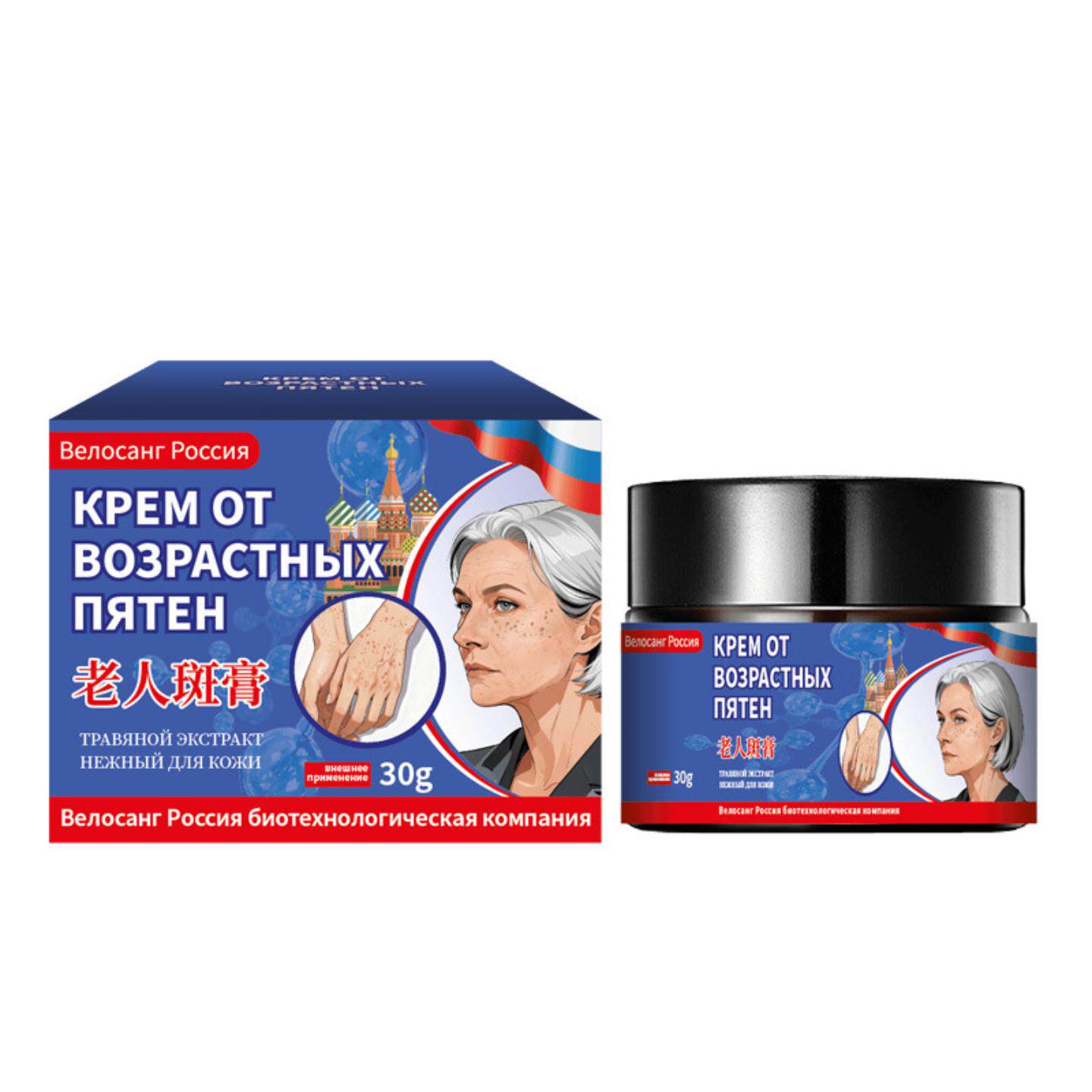 老人斑外用保健膏雀斑老年黑斑+