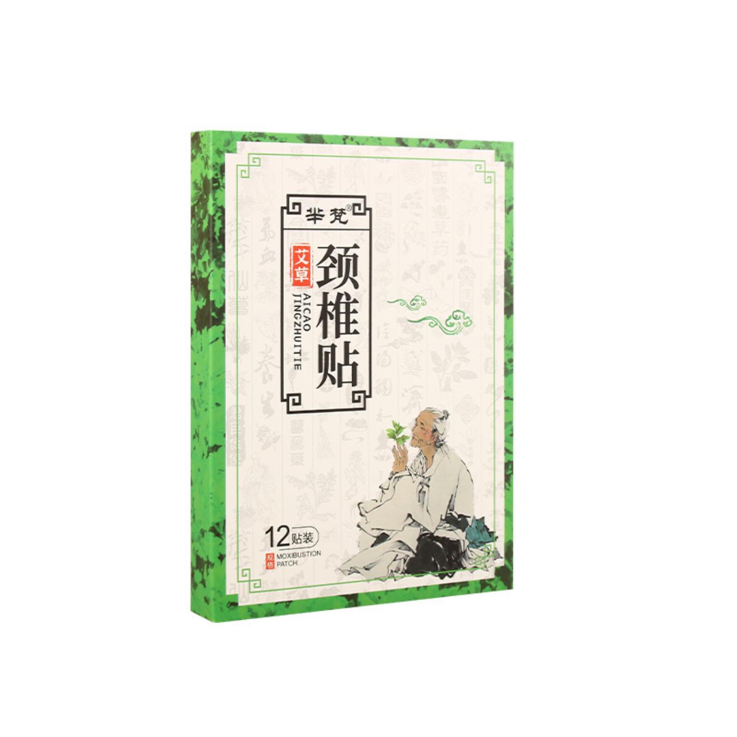 芈梵艾草颈椎发热贴温灸舒缓