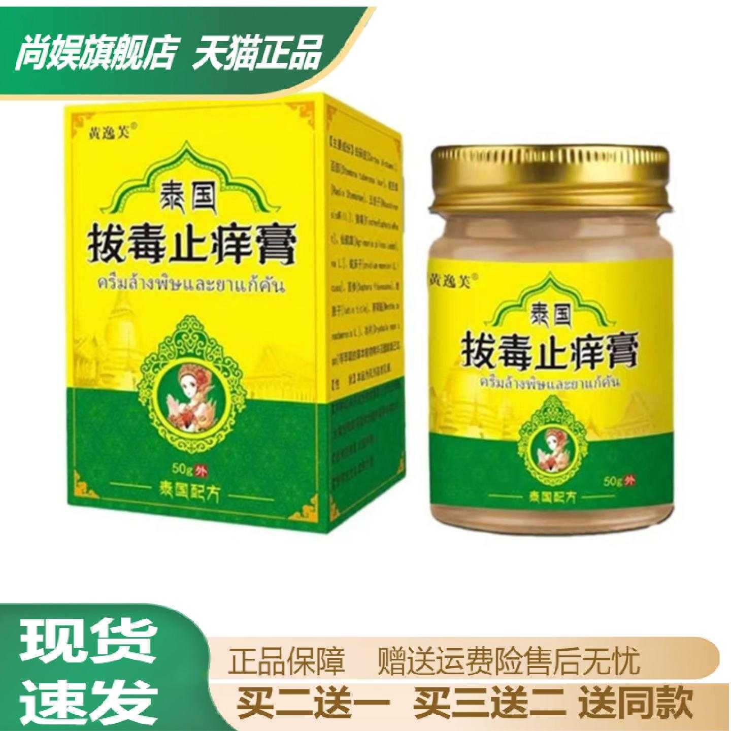 黄逸夫草本萃取清凉按摩膏专效